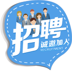 汇仁医药2017届校园招聘计划
